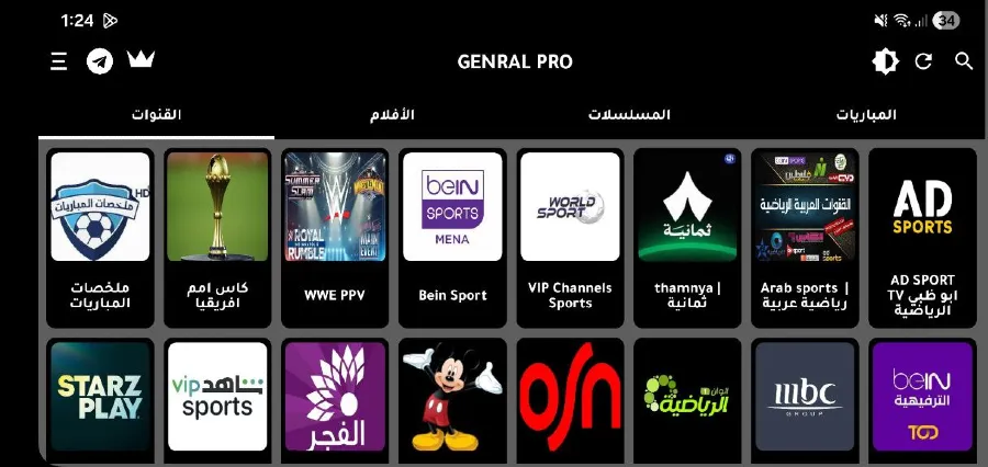 تحميل سيمو دراما مجانا 4 general tv code